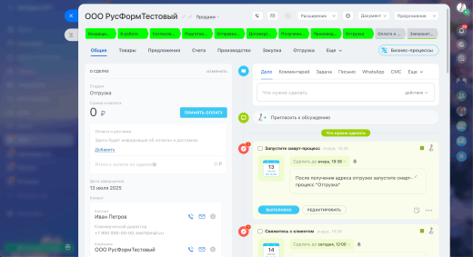 Производство 24