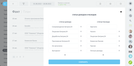 Учет финансов
