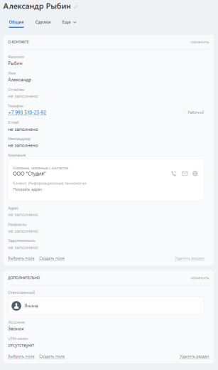 Продажа оборудования: готовая CRM