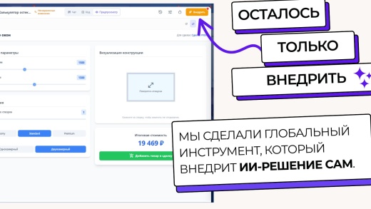 AI Студия24 — Генератор приложений для Битрикс24 по вашему запросу