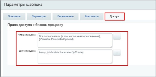 Бизнес-процесс "Добавление нового сотрудника на портал"