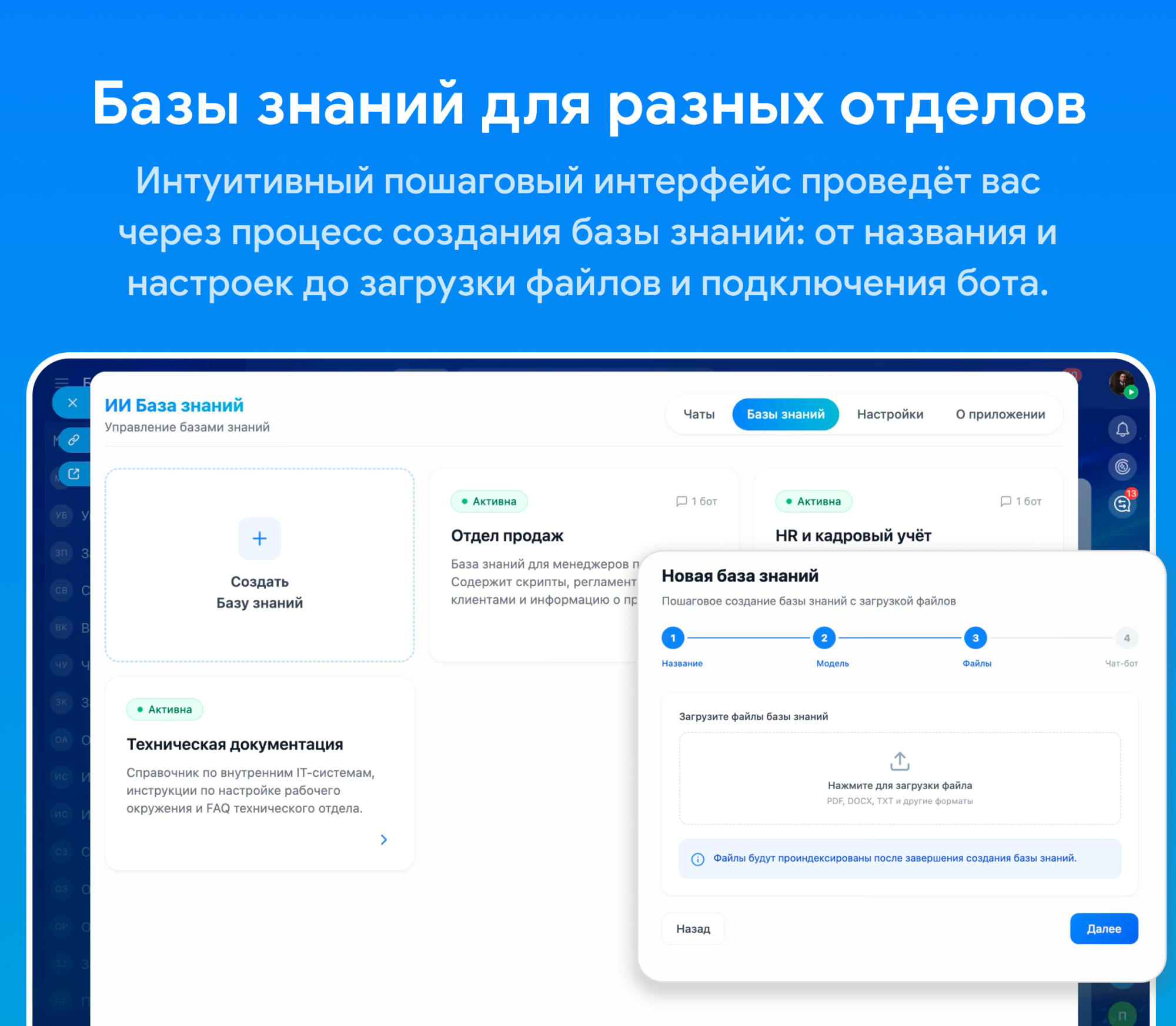 ИИ База знаний