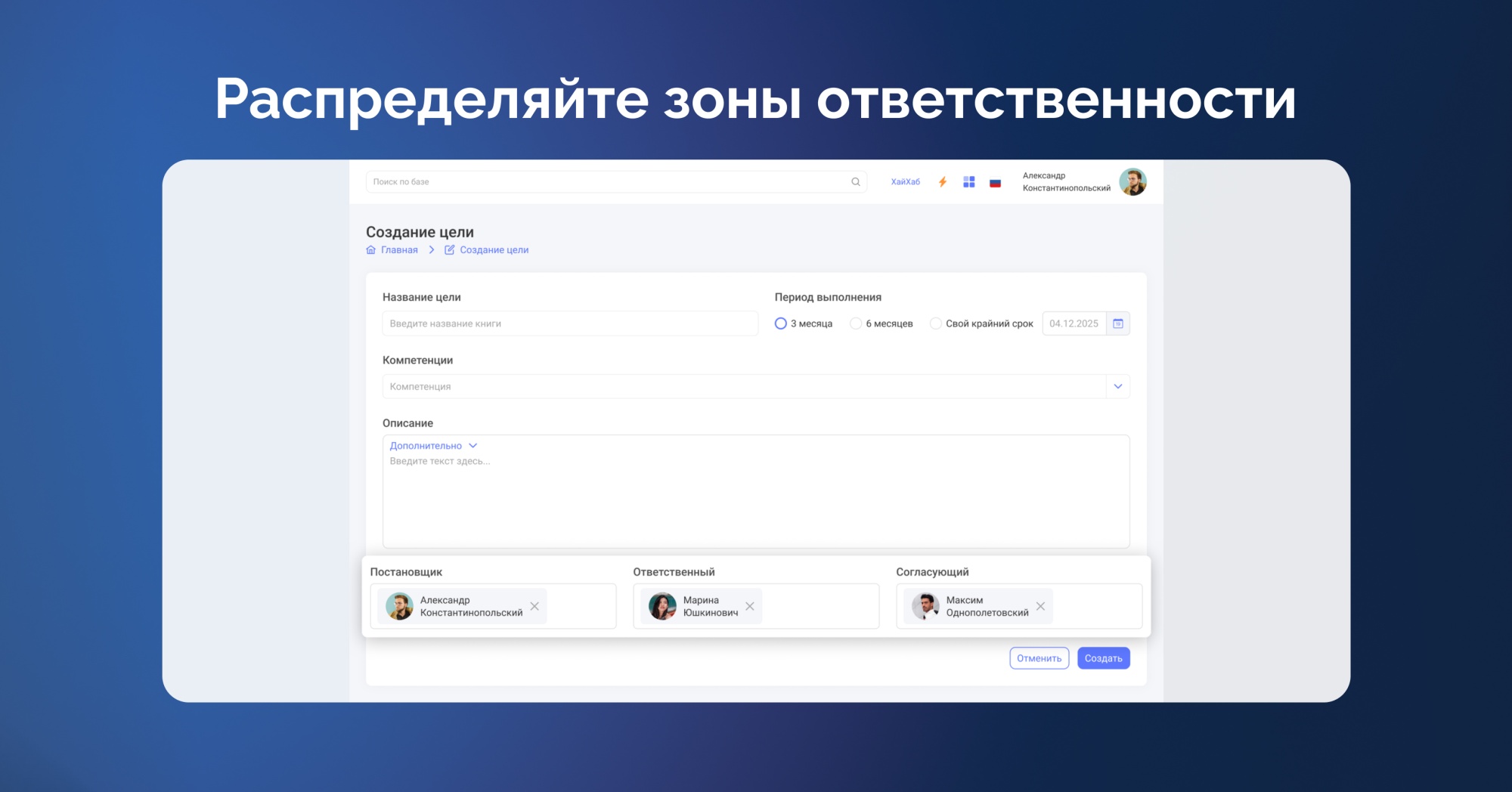План развития | ХайХаб