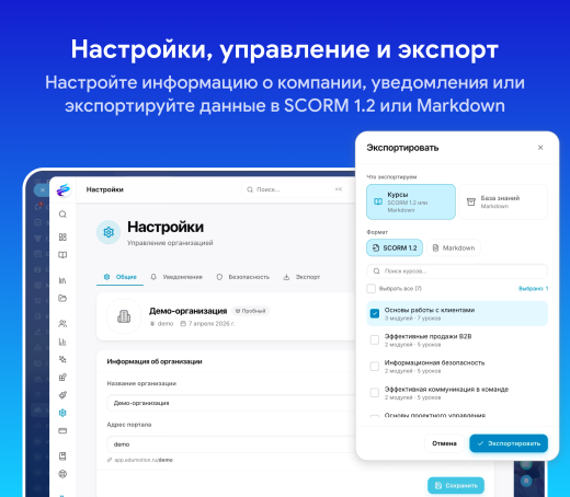 Edumotion: Обучение, тестирование и база знаний c ИИ