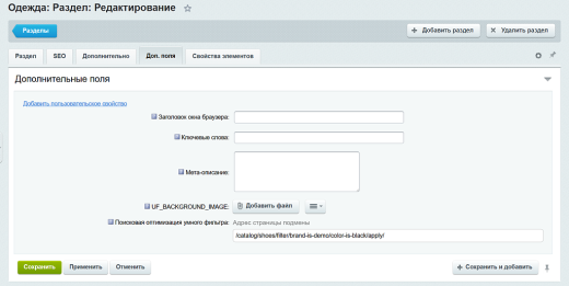 Глобал АйТи. Поисковая оптимизация (SEO) умного фильтра и поиска на сайте