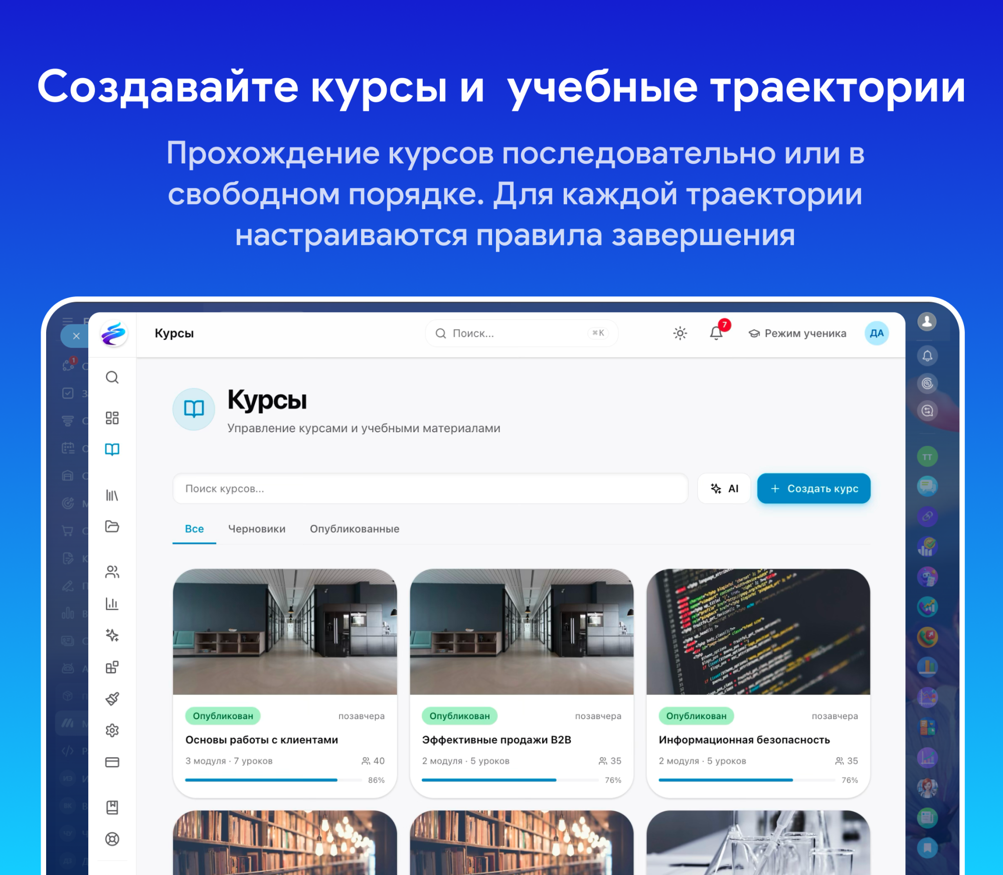 Edumotion: Обучение, тестирование и база знаний c ИИ