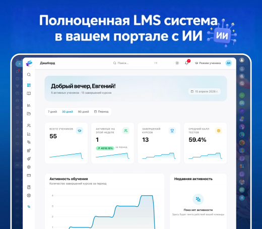 Edumotion: Обучение, тестирование и база знаний c ИИ