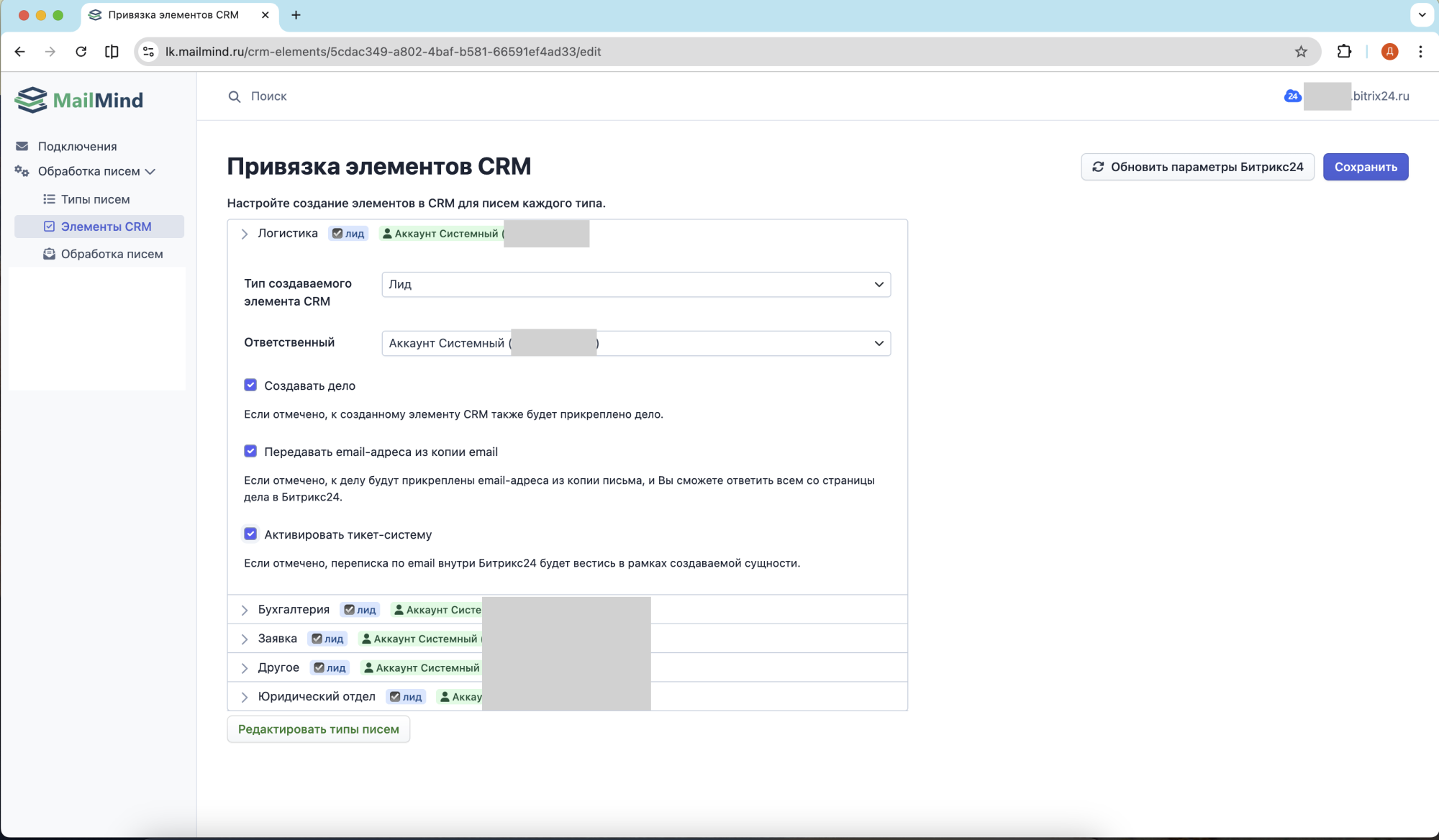 MailMind - умный парсер электронной почты