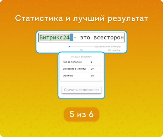 Скорость печати