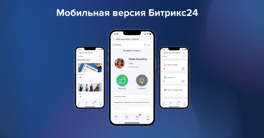 Обратная связь | ХайХаб