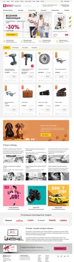 SMARKET: Универсальный интернет-магазин для всех товаров