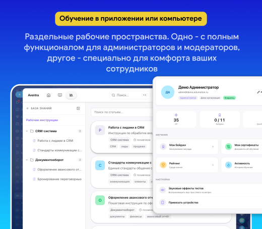 Edumotion: Обучение, тестирование и база знаний c ИИ