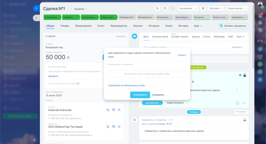 Производство 24
