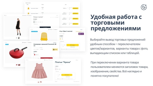 Apriori.EcomMarket: Интернет-магазин c конструктором настроек и расширенный маркетинговый функционал