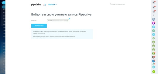 Pipedrive migration