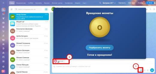 ОРЕЛ ИЛИ РЕШКА. Бросить монетку