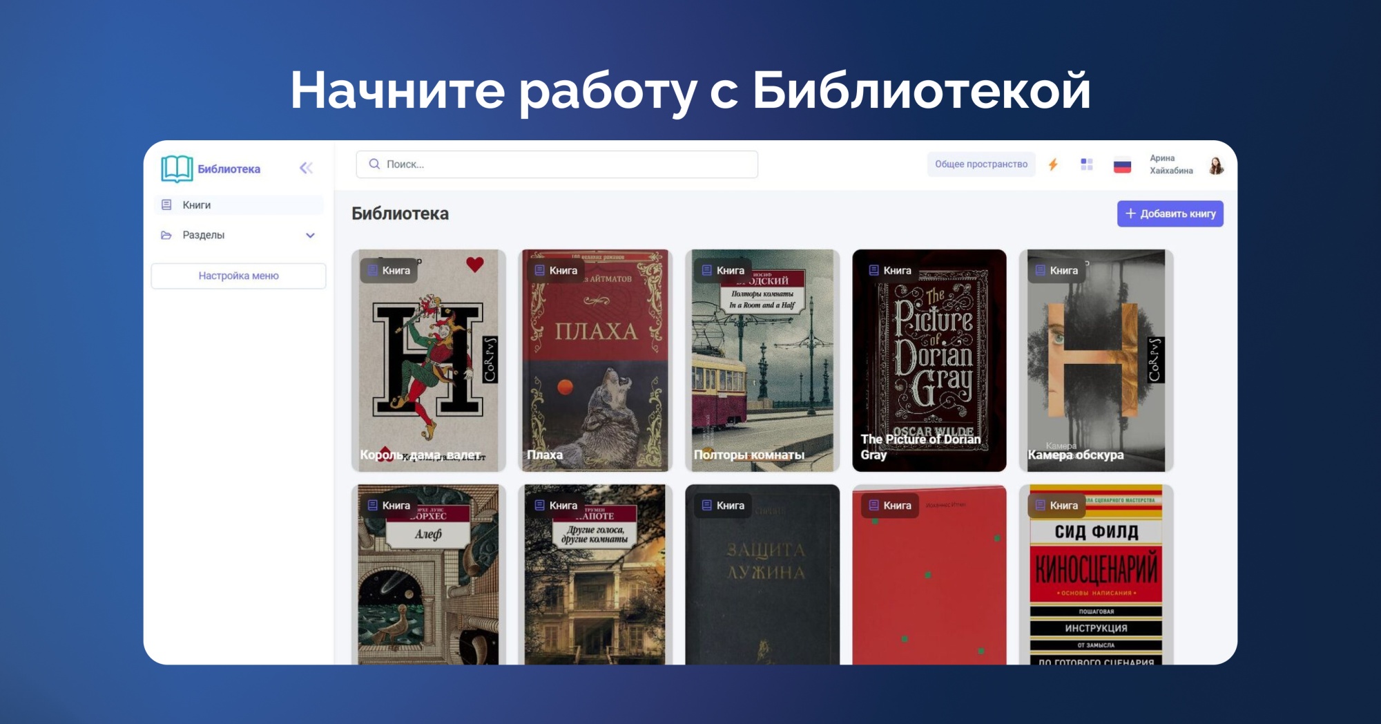 Библиотека | ХайХаб