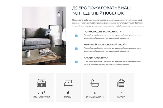 Лендинг пейдж недвижимости «Krayt.TheProperty»