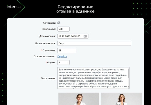 Отзывы