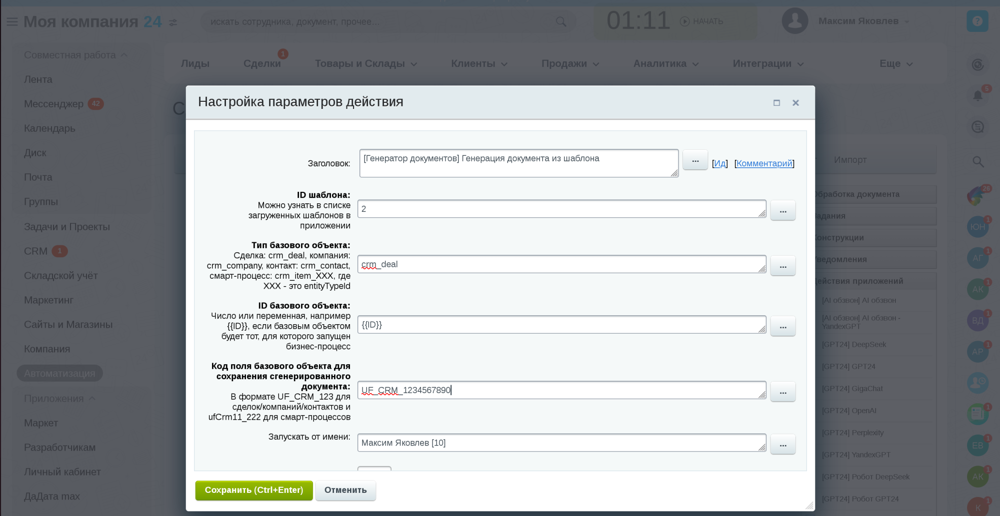 Генератор документов Jinja2 с поддержкой циклов и условий