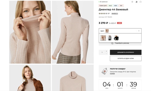 ОТРАСЛЕВОЙ ИНТЕРНЕТ-МАГАЗИН ОДЕЖДЫ, ОБУВИ И АКСЕССУАРОВ «КРАЙТ: ОДЕЖДА.FASHION»