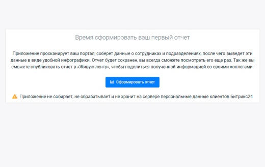 HR-статистика