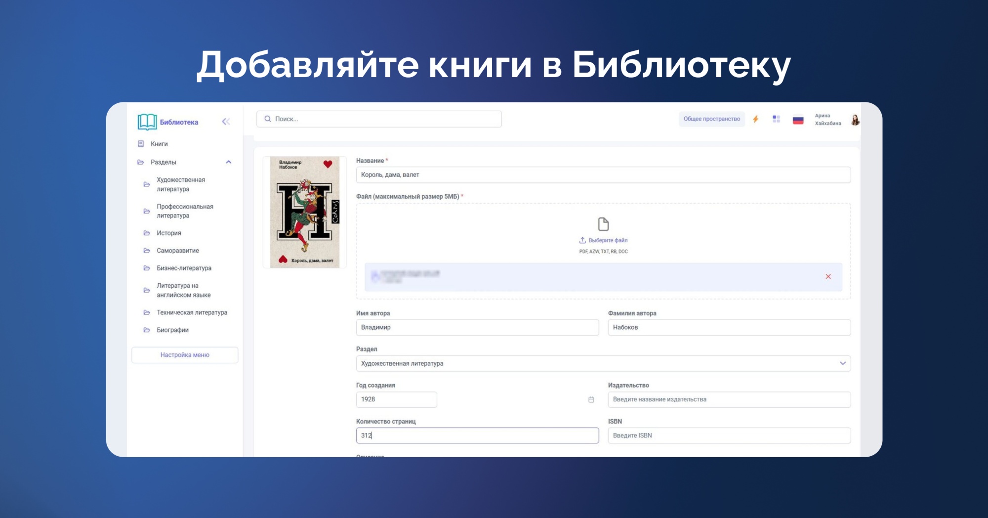 Библиотека | ХайХаб