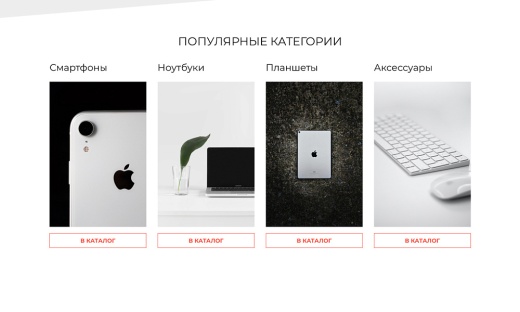 Интернет-магазин электроники и бытовой техники «Крайт: Электроника.Store24» с конструктором