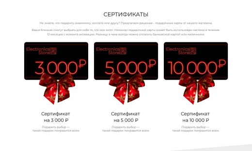 Интернет-магазин электроники и бытовой техники «Крайт: Электроника.Store24» с конструктором