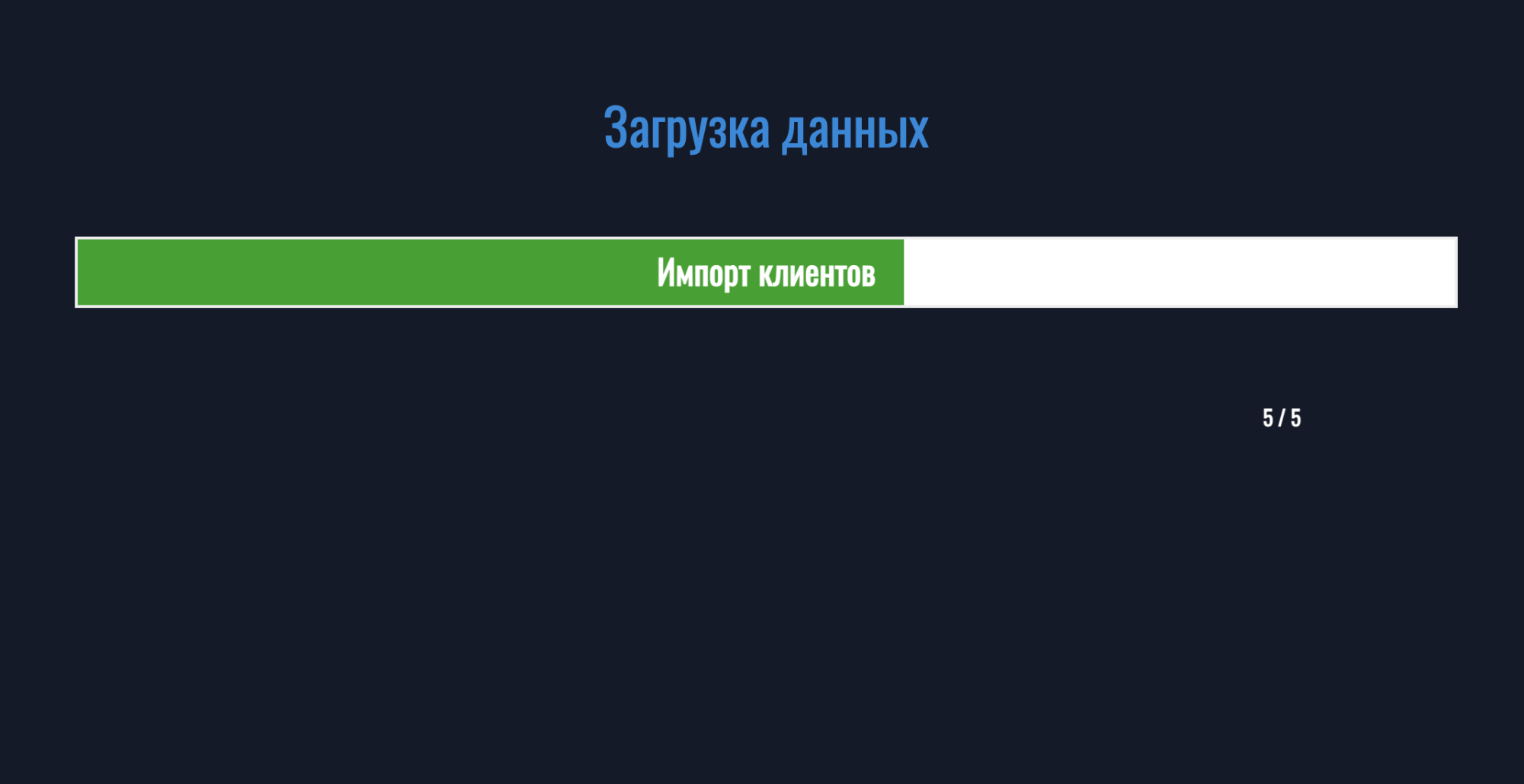 Импорт данных из GetCourse