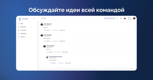 Есть идея | ХайХаб