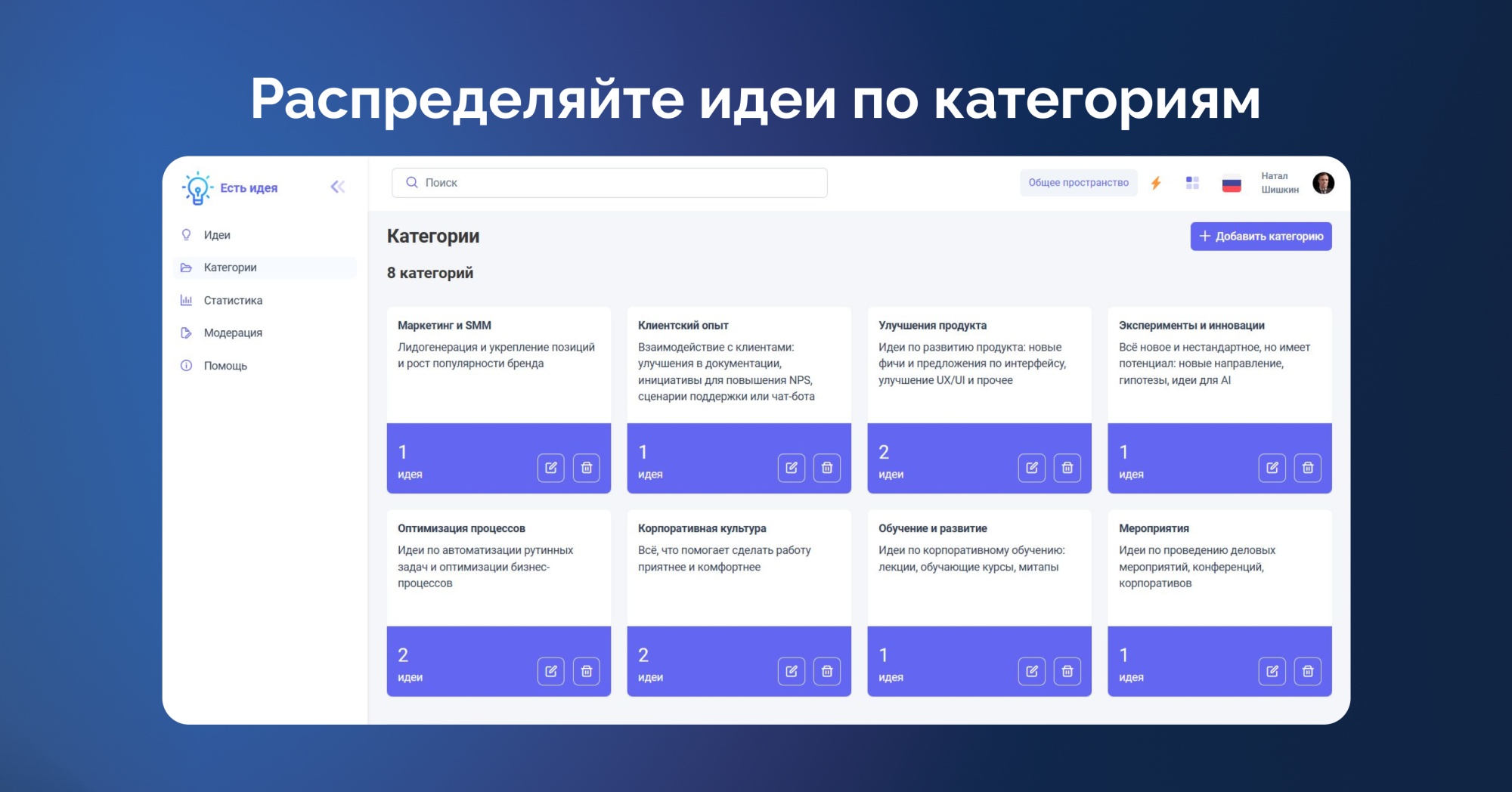 Есть идея | ХайХаб