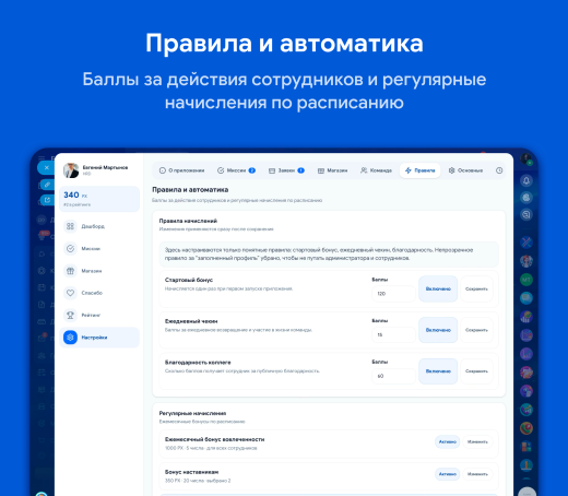 HR Геймификация: мотивация и вовлечение сотрудников
