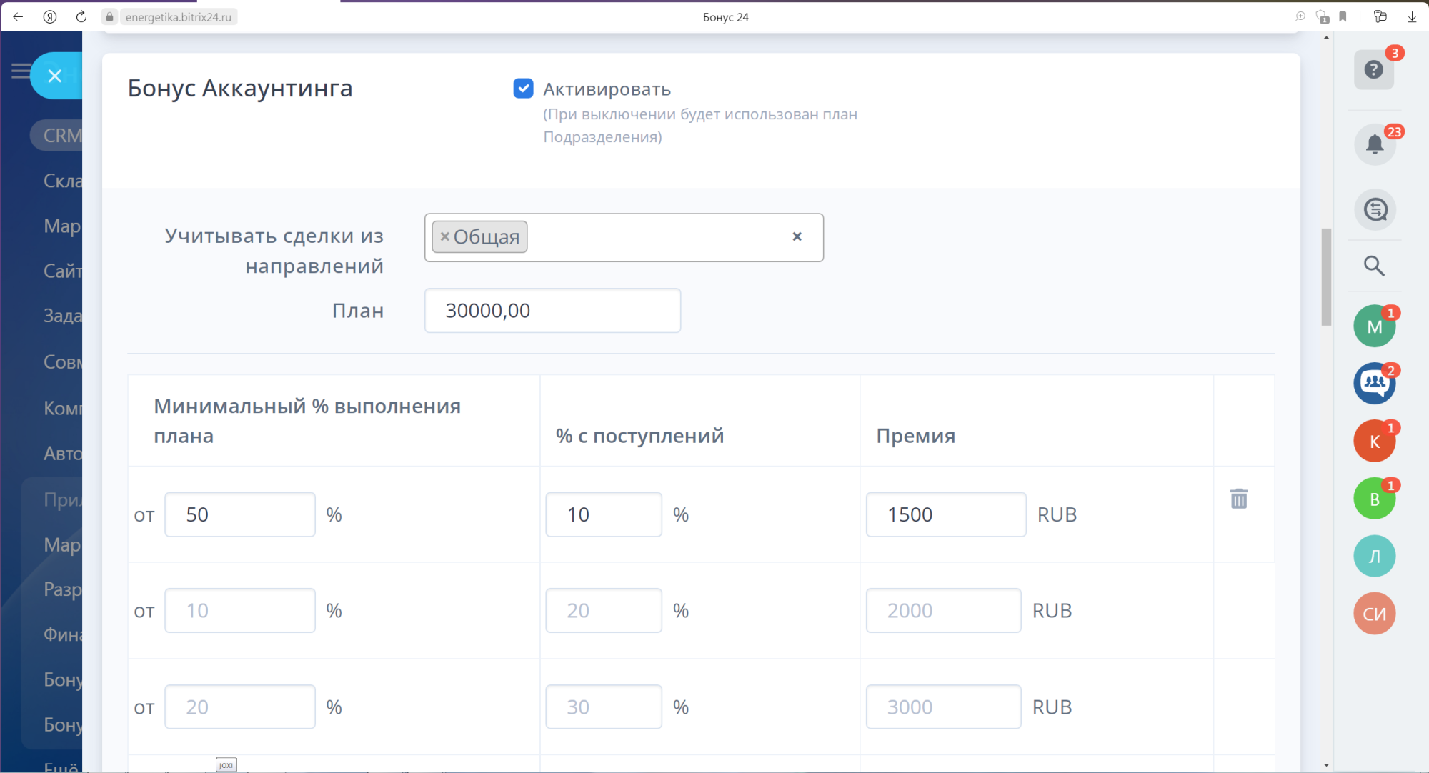 Бонус24 - Автоматический расчет бонусов за Продажи, Аккаунтинг, KPI и часы работы