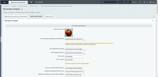 Мобильное приложение для сайта с публикацией в Google Play и AppStore