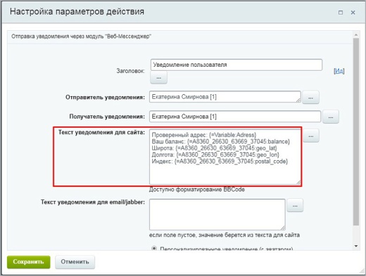 Связь с сервисом dadata.ru