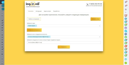 Контроль пропущенных звонков