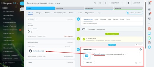 Наблюдатель из комментария