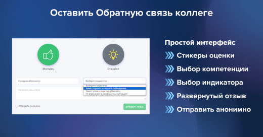 Обратная связь | ХайХаб