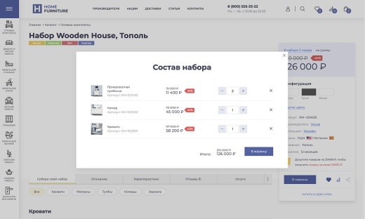ОТРАСЛЕВОЙ ИНТЕРНЕТ-МАГАЗИН МЕБЕЛИ И МЕБЕЛЬНЫХ КОМПЛЕКТОВ «КРАЙТ: МЕБЕЛЬ.FURNITURE»