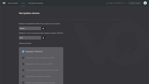 Интеграция c Getcourse [сервис Getloo.ru]