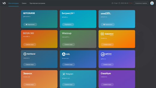 Интеграция c Getcourse [сервис Getloo.ru]