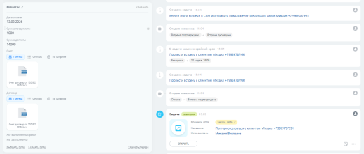 CRM для юридических компаний: Банкротство физических лиц (БФЛ), реструктуризация, арбитражные управляющие