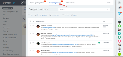 Обязательное реагирование