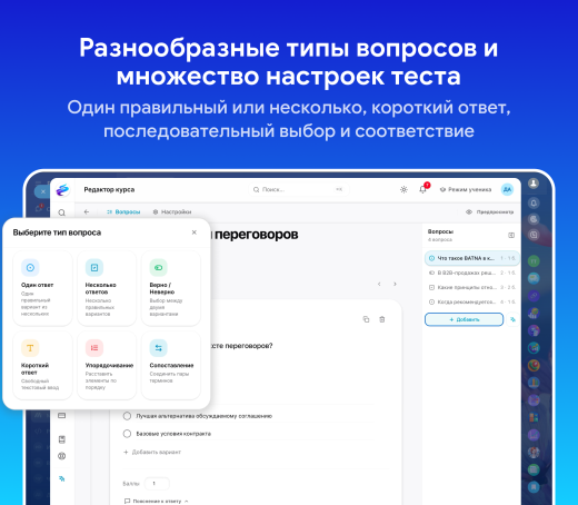 Edumotion: Обучение, тестирование и база знаний c ИИ