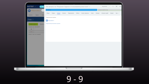 CRM в Группах и Проектах. Двусторонняя связь Групп и Проектов с элементами CRM.