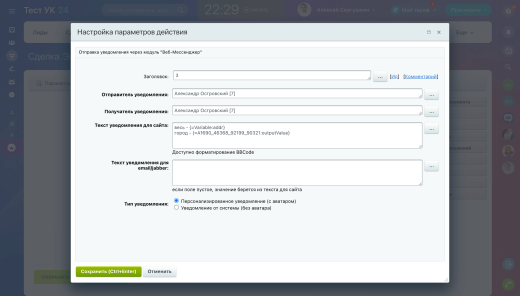 Элемент массива для бизнес процессов