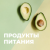 Интернет-магазин продуктов питания и доставки еды «Крайт: Продукты питания.Retail24» с конструктором