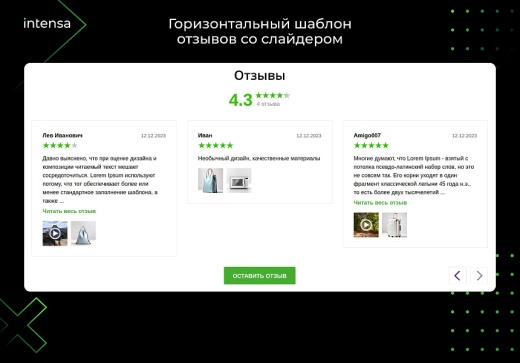 Отзывы