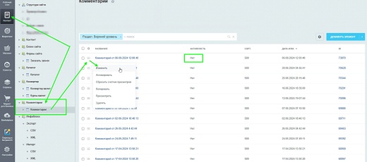 Комментарии (SEO) Автопубликация после модерации. Без регистрации, на любой странице